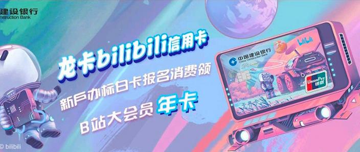 b站无限流量卡缩略图