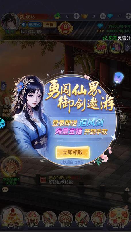 永恒手游app游戏截图