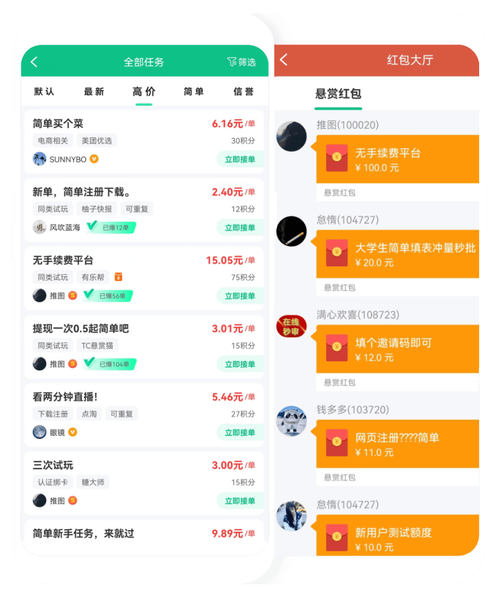 牛帮悬赏app奖励任务