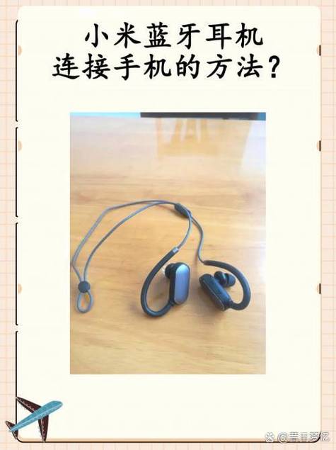 小米手机怎么设置蓝牙耳机降噪