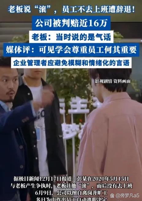 旷工3小时怎么处理