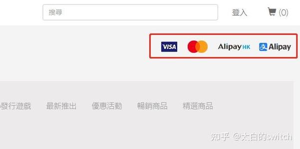 任天堂港服怎么用支付宝缩略图