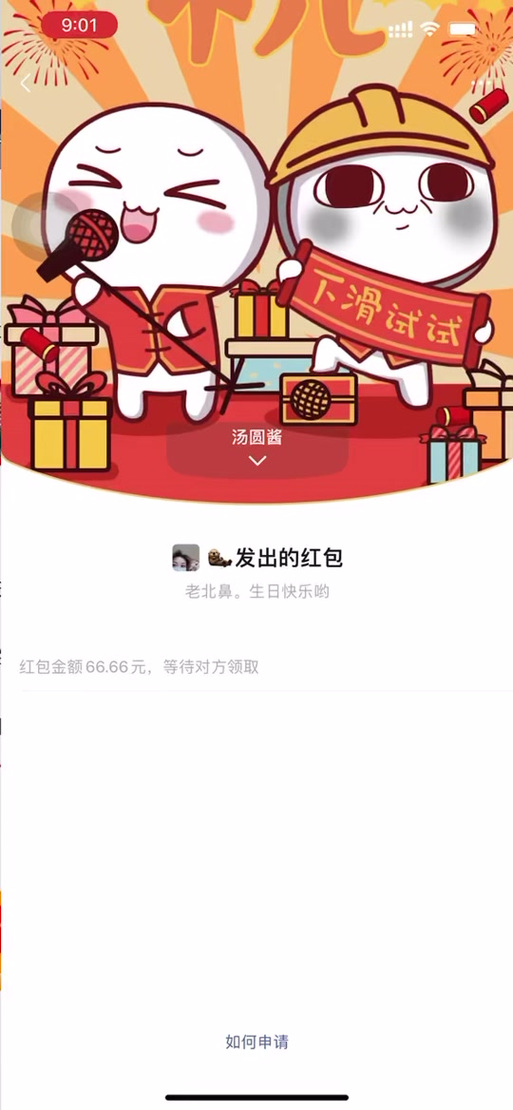 添加红包封面的领取序列号是多少图标