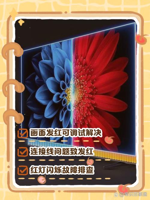 oppo手机屏幕发红怎么解决