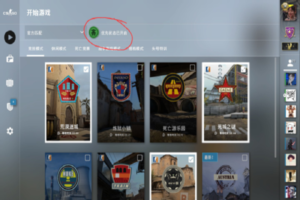 csgo解锁机制