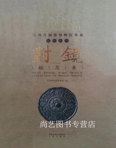 对镜贴花黄的贴是哪个贴