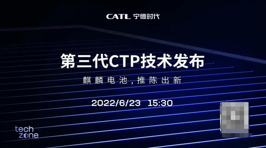 宁德COME3.0