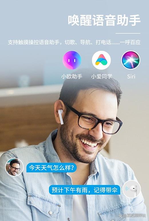 蓝牙耳机只能单独连接一个缩略图