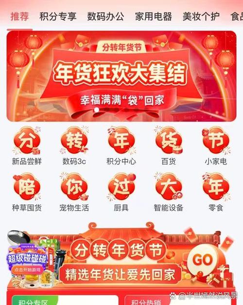 获得商城是真的吗