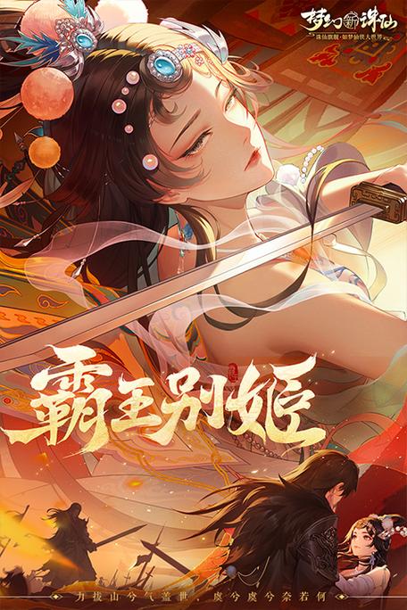 vivo逆水寒渠道服安装包图标