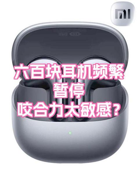 耳机怎么老是自动暂停