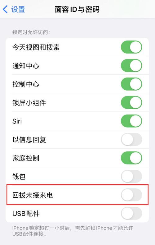 如何关闭未接来电提醒图标