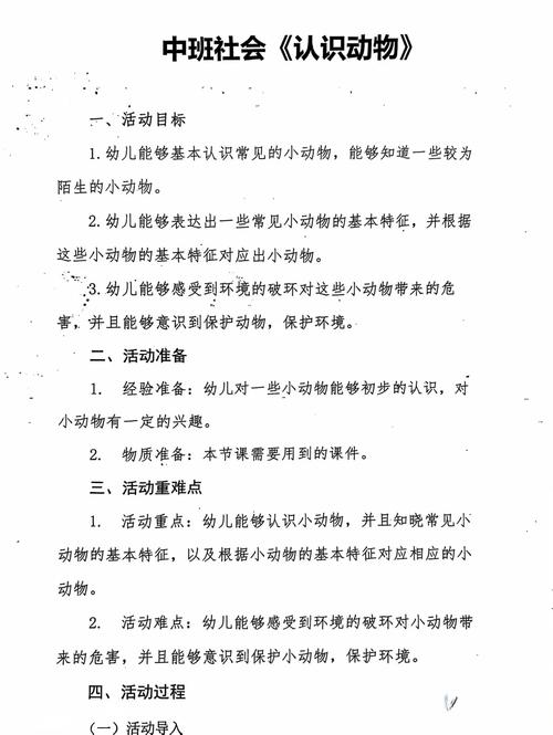不爱动手的小河马教案