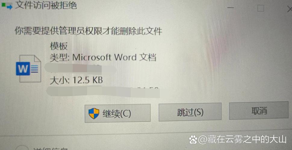 计算机管理员权限删除