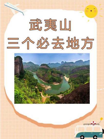 武夷山几月份去合适