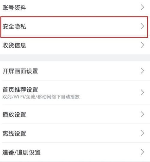 b站竖屏在哪里设置