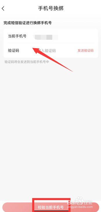 转转登录提示手机号已绑定
