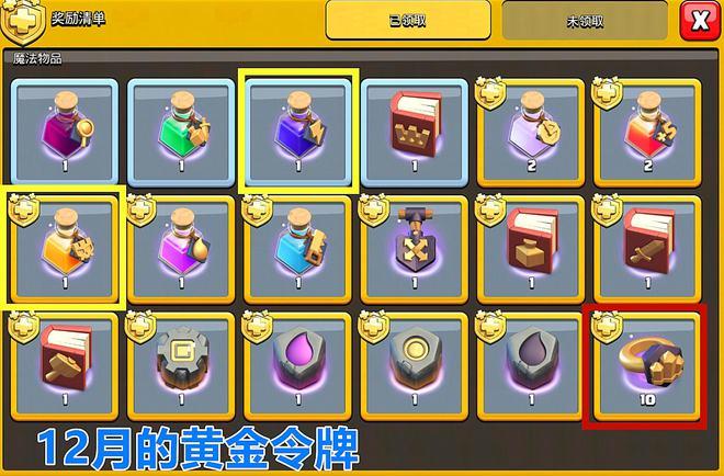 部落冲突的黄金令牌值得买吗