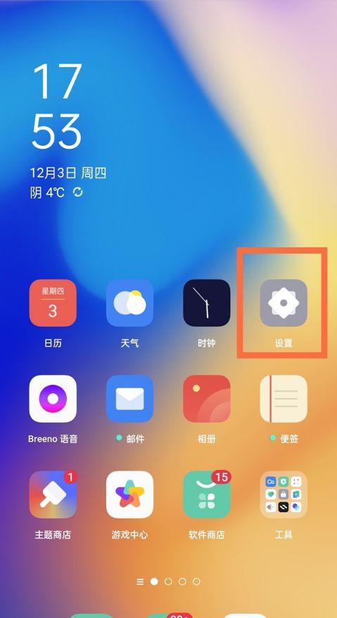 oppo ace 游戏空间恢复图标