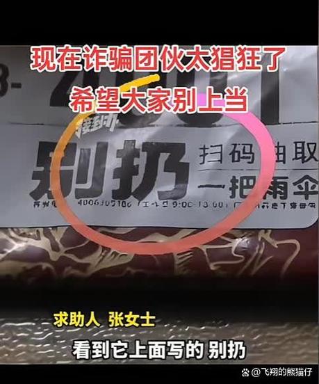 扫码出现文字
