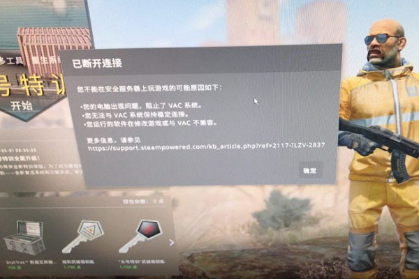 csgo不兼容vac解决