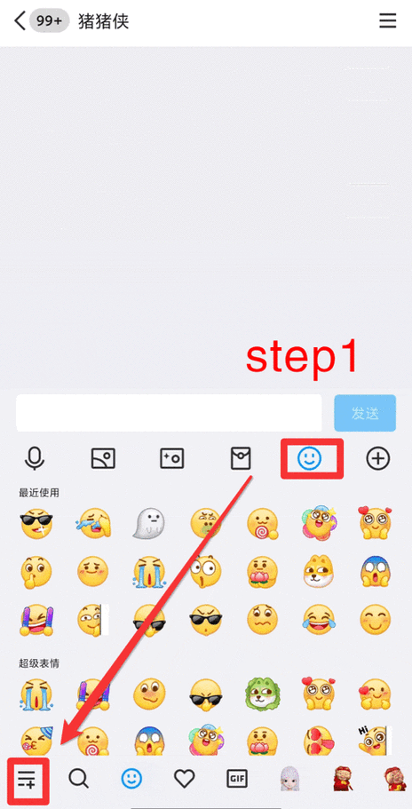 表情包大全軟件截图