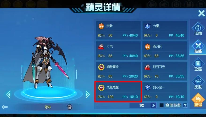 赛尔号星球大战赫尔卡星雷伊图标