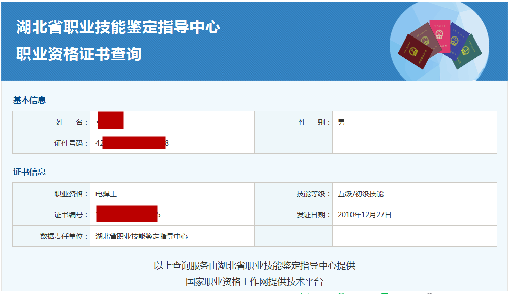 怎么查询自己拥有的证书
