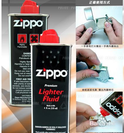 zippo专用打火机油