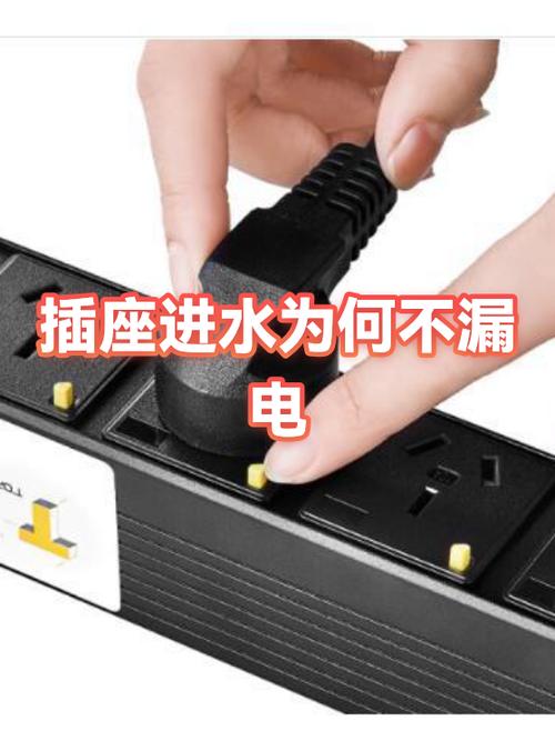 插座孔进水会不会漏电游戏截图