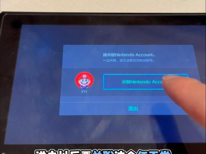 switch无法关联账户
