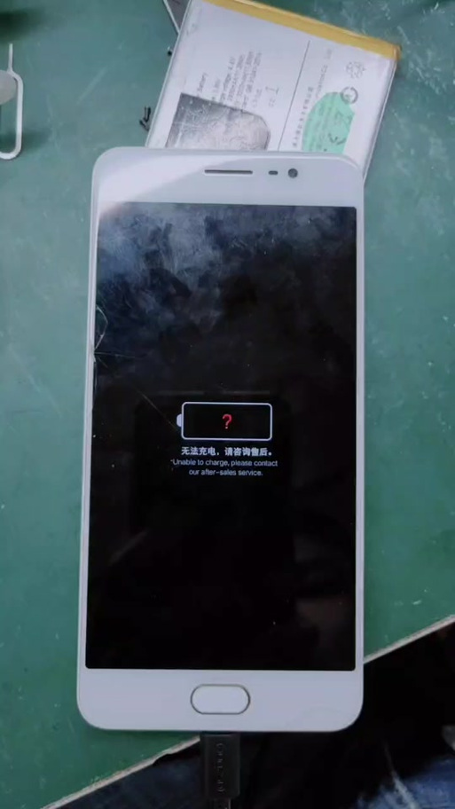 y51无法充电请咨询售后图标