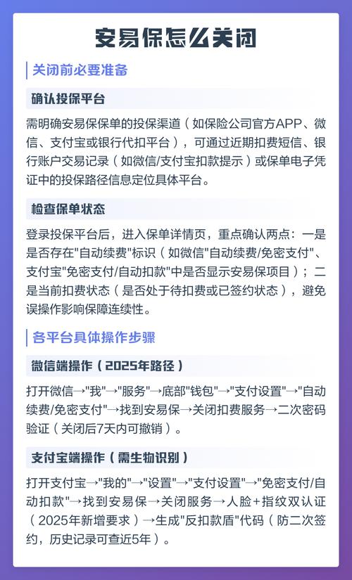 天龙八部安全锁取消图标