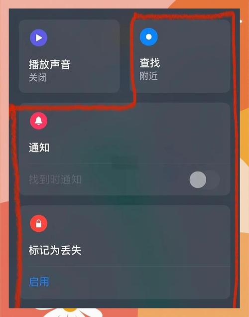 怎么绑定苹果耳机