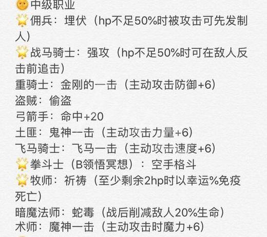 火焰纹章属性效果