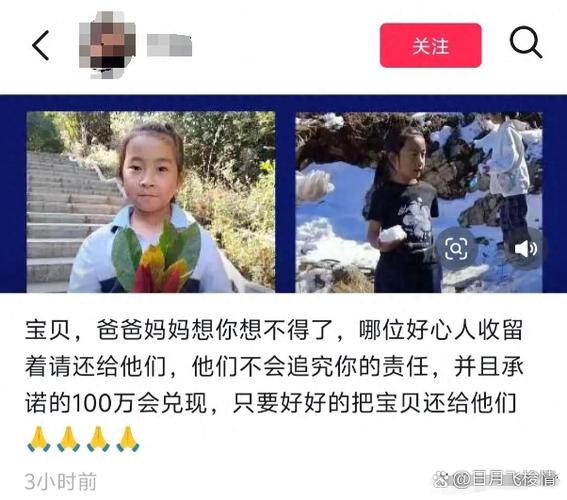 怎么快速找到失踪孩子