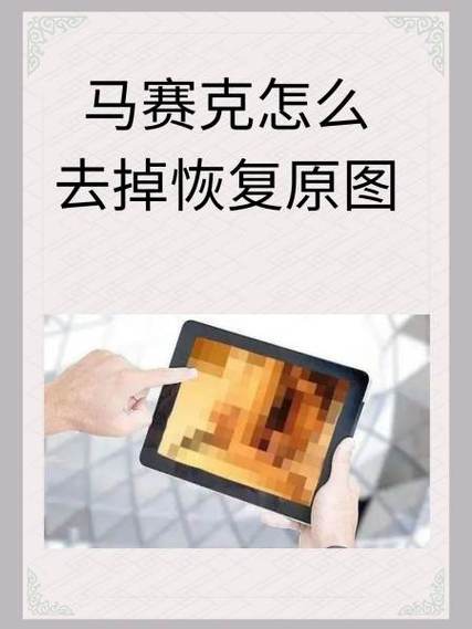 去除图片遮挡的方法截图