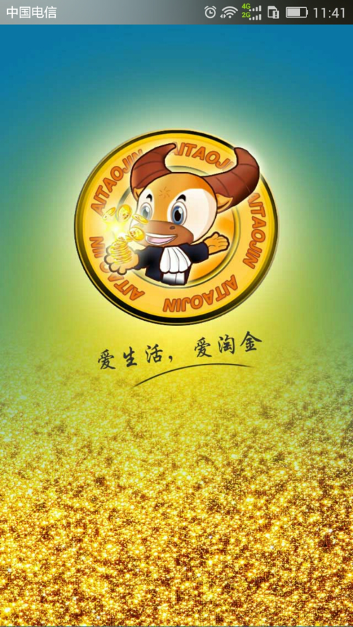 爱淘金iOS版游戏截图