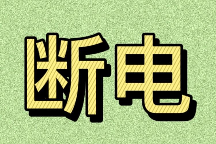 ipad充电充一会就断电图标