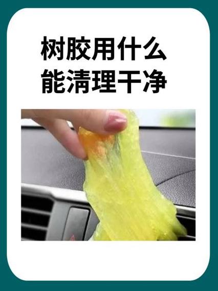 透明胶用什么可以洗掉