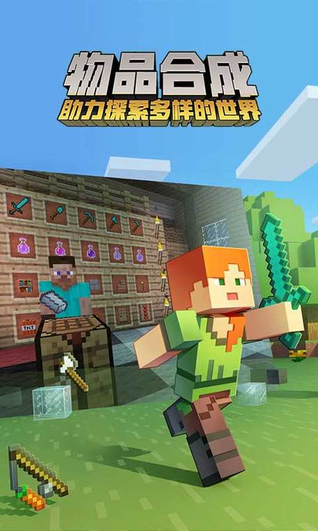 我的世界0.14.3iOS下载