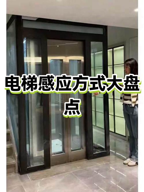 手机开电梯感应怎么弄
