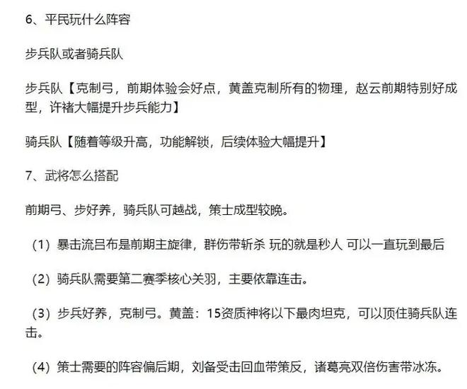 三国志战略版9级地要多少兵