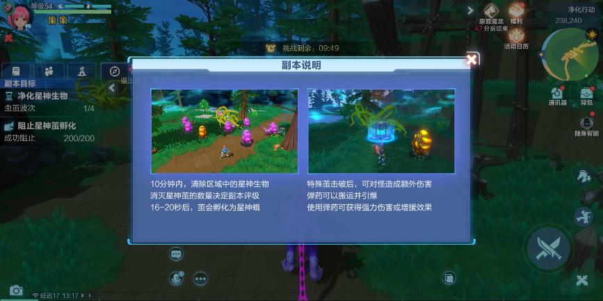 我的起源经验加成