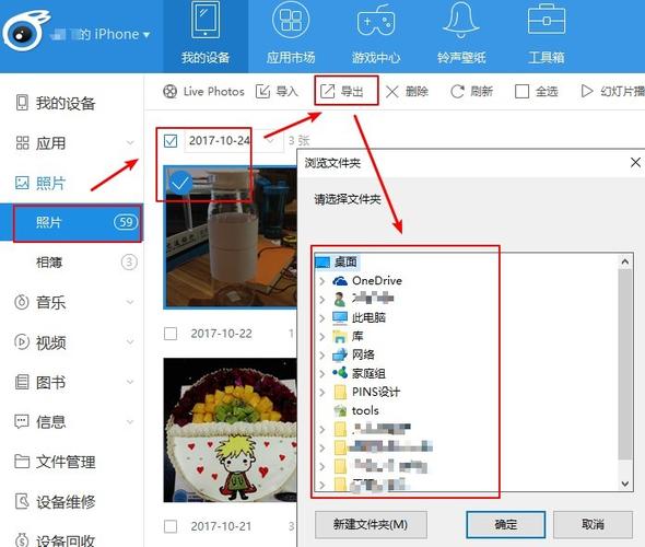 相片怎么移到新手机里