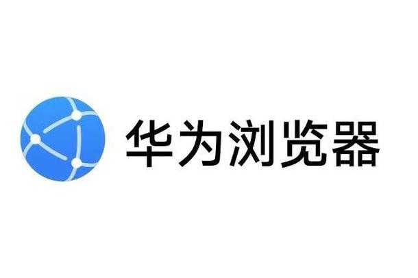 华为浏览器历史记录具体时间图标