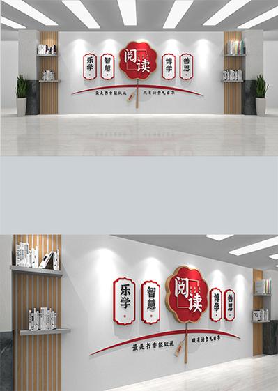 图书馆宣传材料
