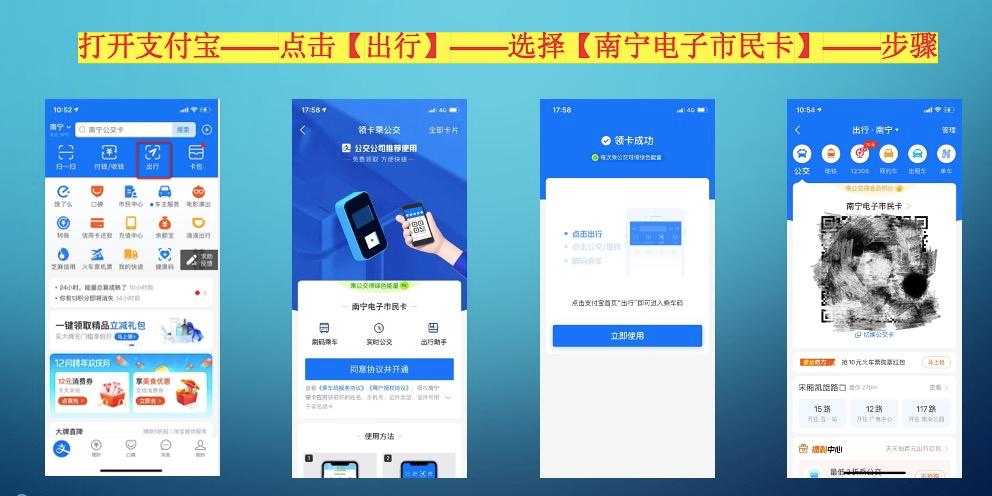 用支付宝坐公交可以帮别人刷吗?截图