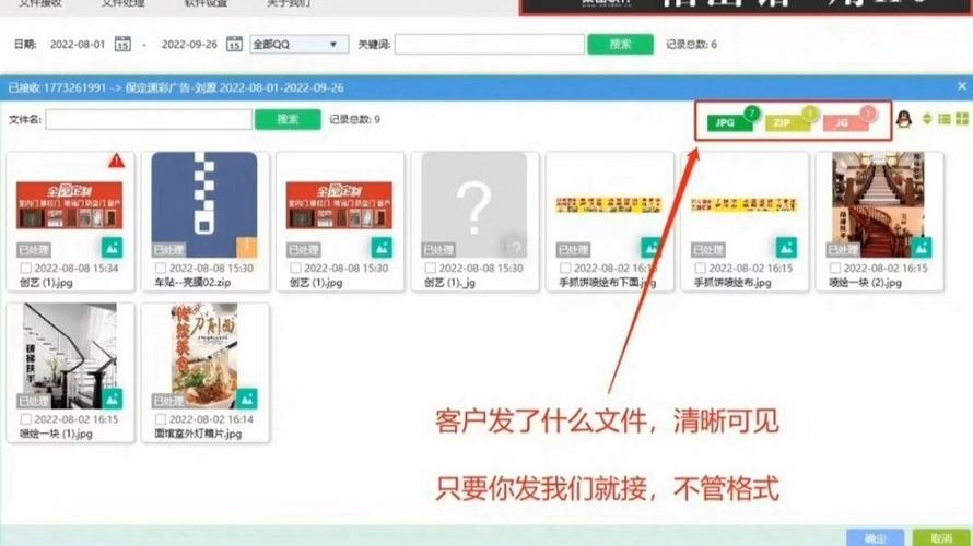 qq收不进两份文件怎么办