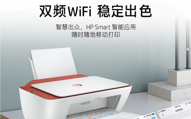 惠普打印机打印软件